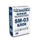 Клей для Газоблока Блок SM-03 ЗИМА (до -15°C) ЧелСИ