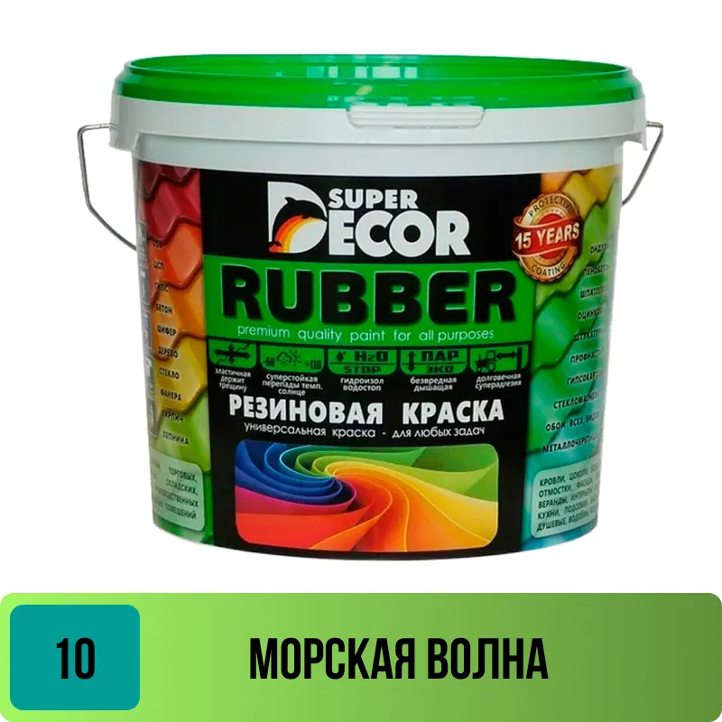 Краска резиновая Супер Декор №10 Морская волна 3 кг