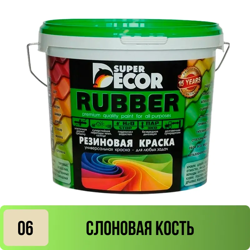 Краска резиновая Супер Декор №06 Слоновая кость 1 кг