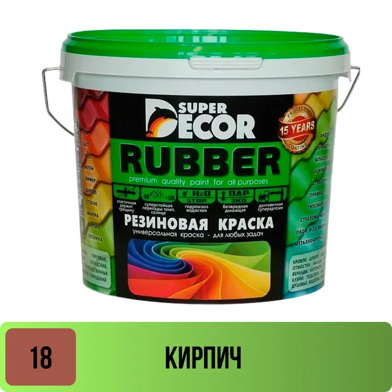 Краска резиновая Супер Декор №18 Кирпич 3 кг