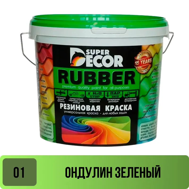 Краска резиновая Супер Декор №01 Ондулин зелёный 1 кг