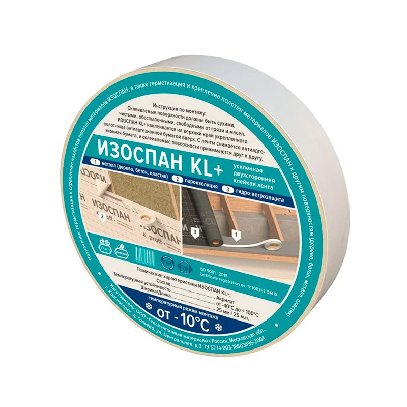 Скотч KL+ 25мм х 25м двухсторонний усиленный Изоспан