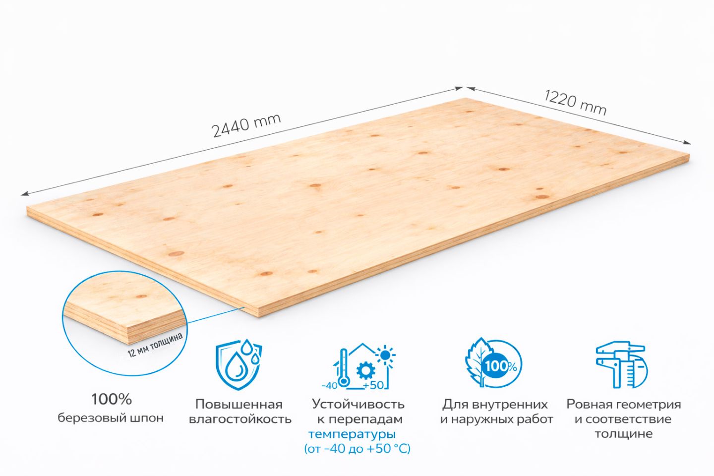 Фанера ФСФ 12мм 2440х1220 мм сорт 2/2 шлифованная Ш2 березовая влагостойкая