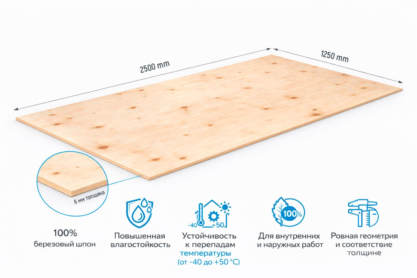 Фанера ФСФ 6мм 2500х1250 мм сорт 4/4 нешлифованная березовая влагостойкая