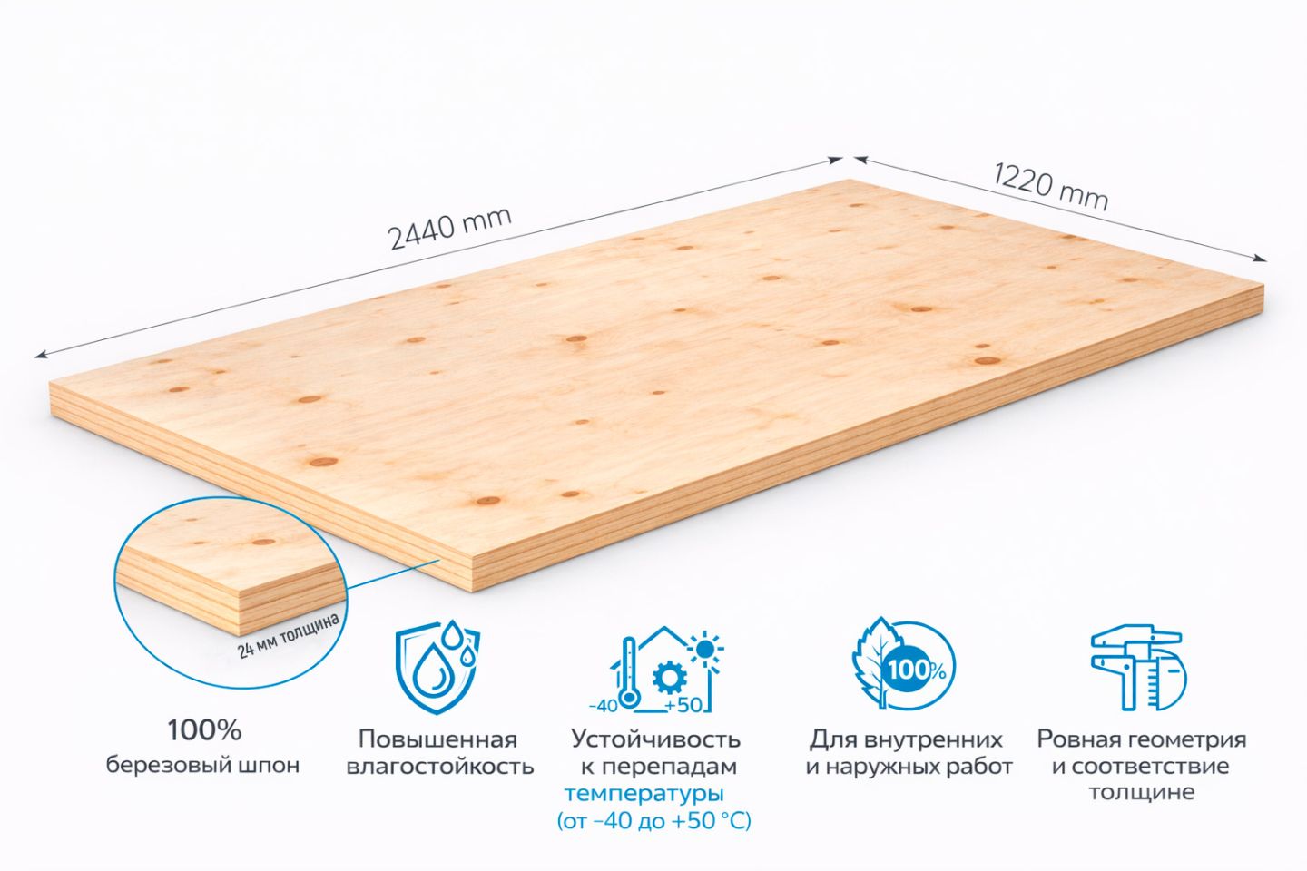 Фанера ФСФ 24мм 2440х1220 мм сорт 2/2 шлифованная Ш2 березовая влагостойкая